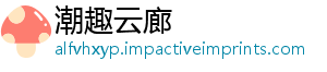 潮趣云廊